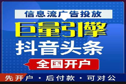 某企业通过抖音信息流广告实现品牌突破的案例